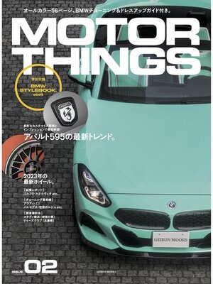 cover image of Motor Things, 2